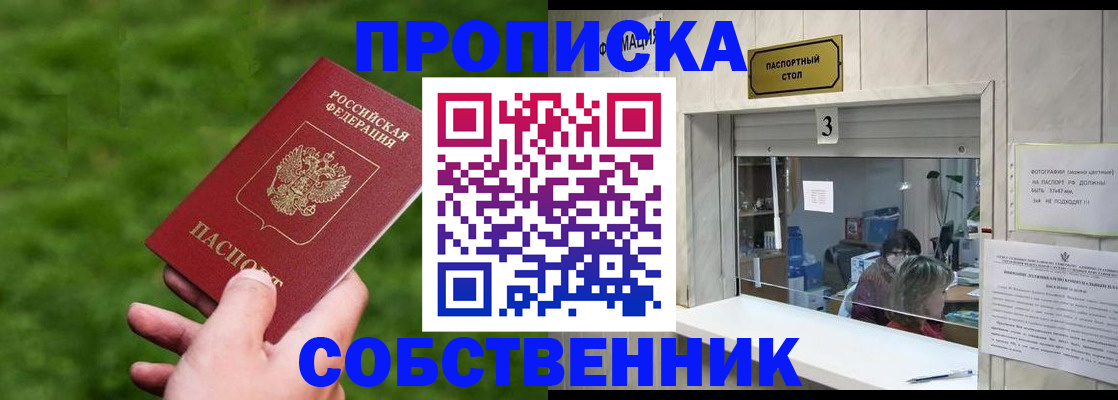 прописка поиск в Ликино-Дулёво