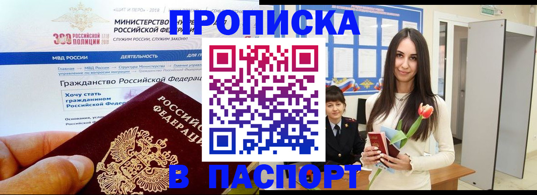 прописка для военкомата в Ликино-Дулёво