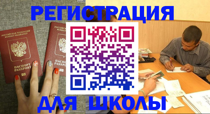 временная регистрация адрес в Ликино-Дулёво