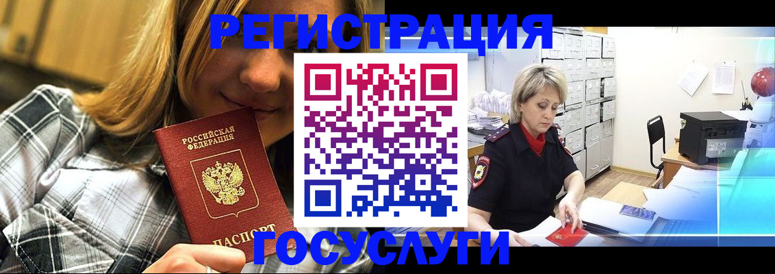 купить прописку в Ликино-Дулёво