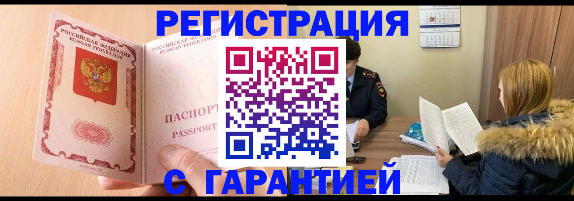 временная регистрация адрес в Ликино-Дулёво