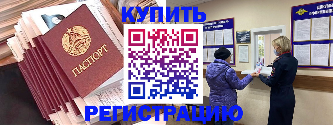 где прописаться в Ликино-Дулёво